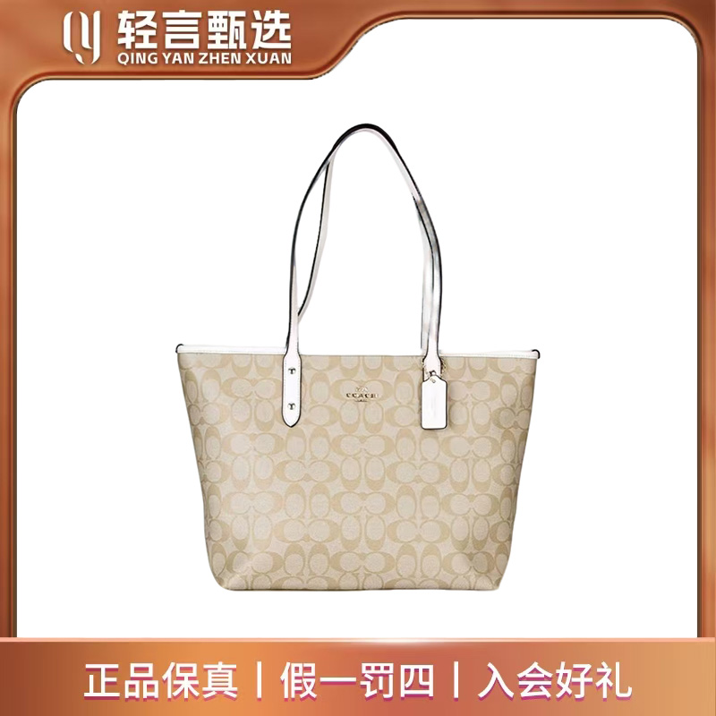 95新 COACH/蔻驰 【苏苏专属】单肩包/E606710/30*26