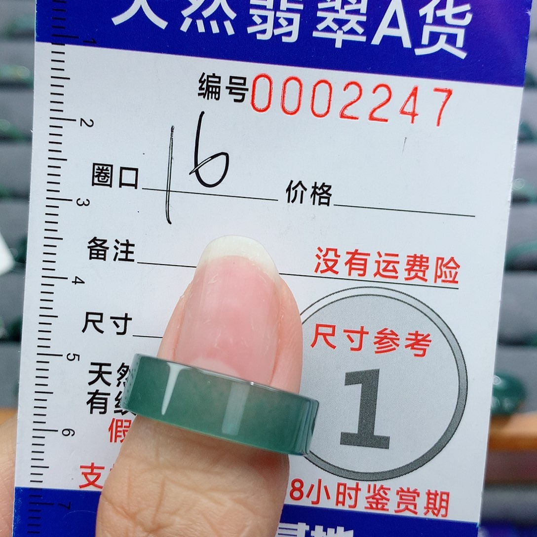 翡翠未镶嵌戒指天然