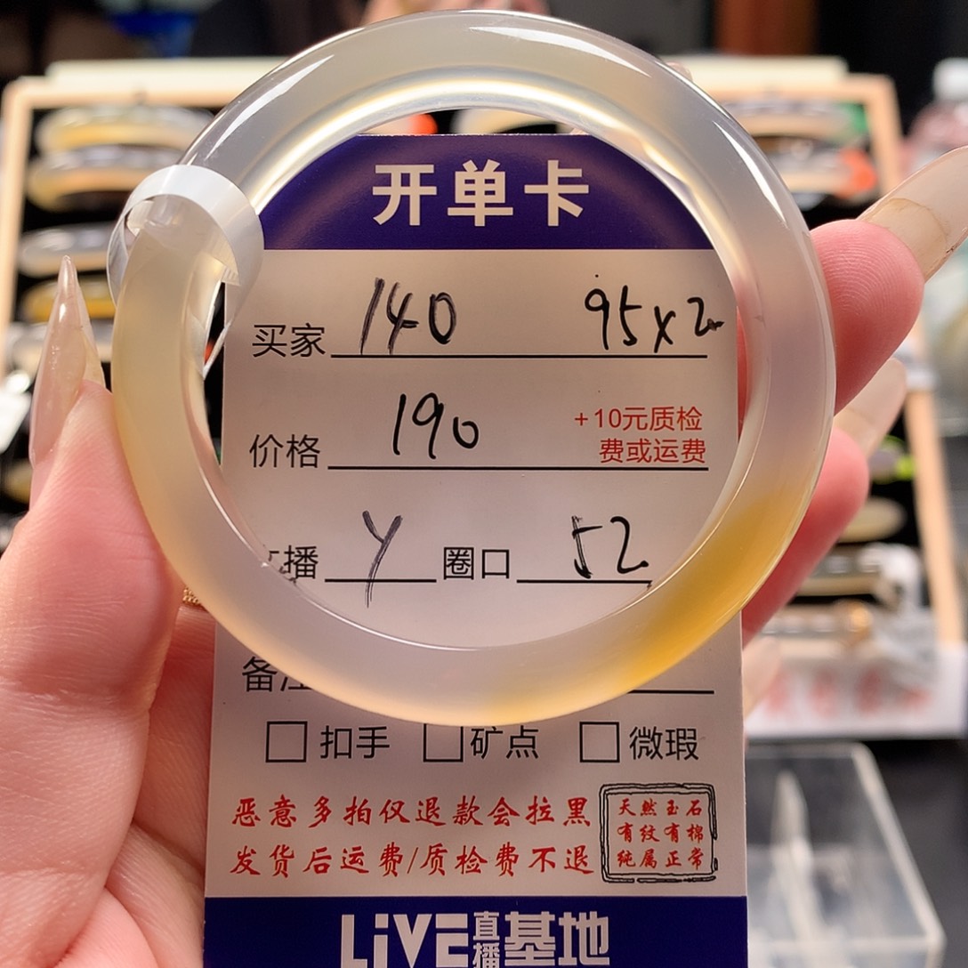 荔***.玛瑙/玉髓手镯未镶嵌