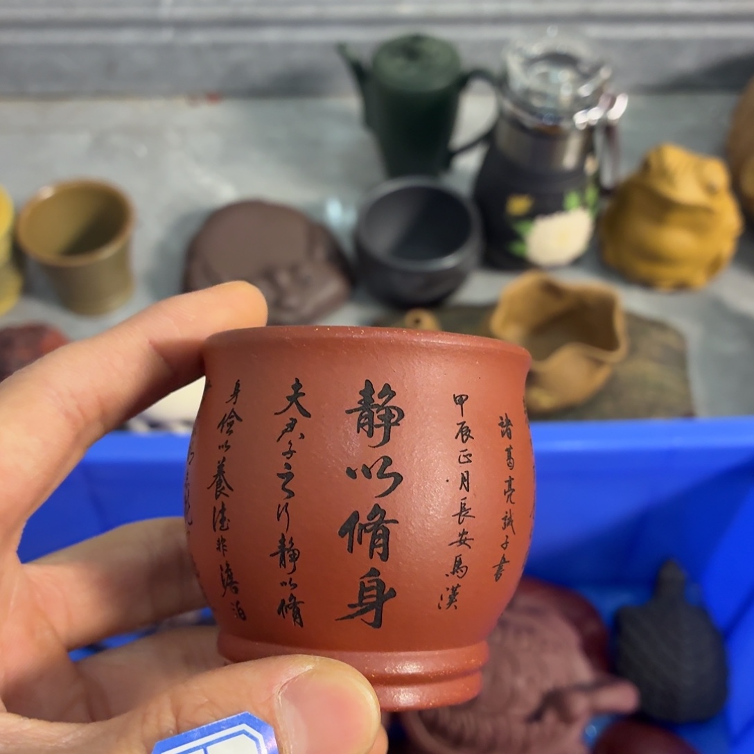 紫砂茶杯瑕疵不退不换介意勿拍