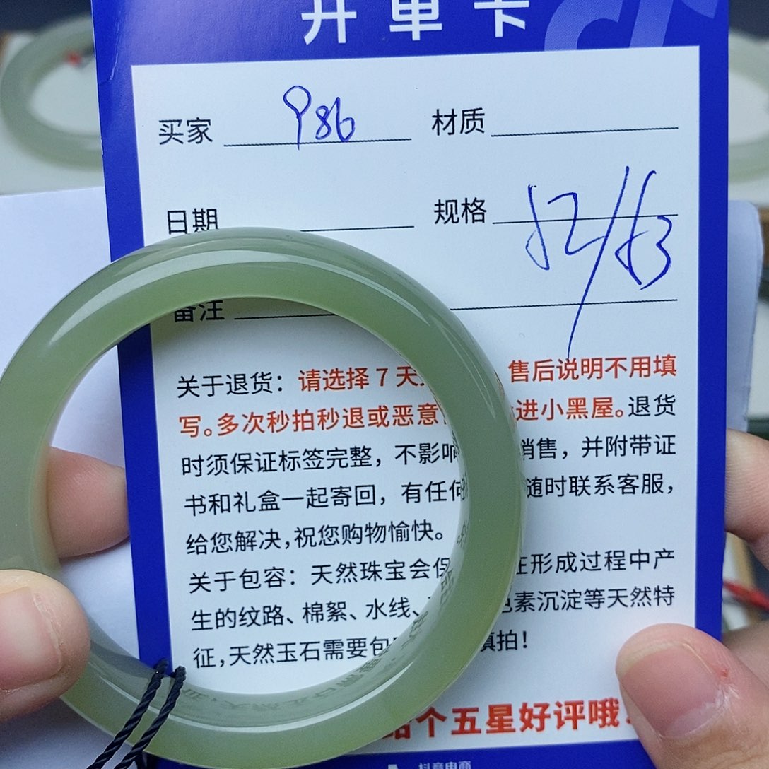 和田玉手镯未镶嵌cs