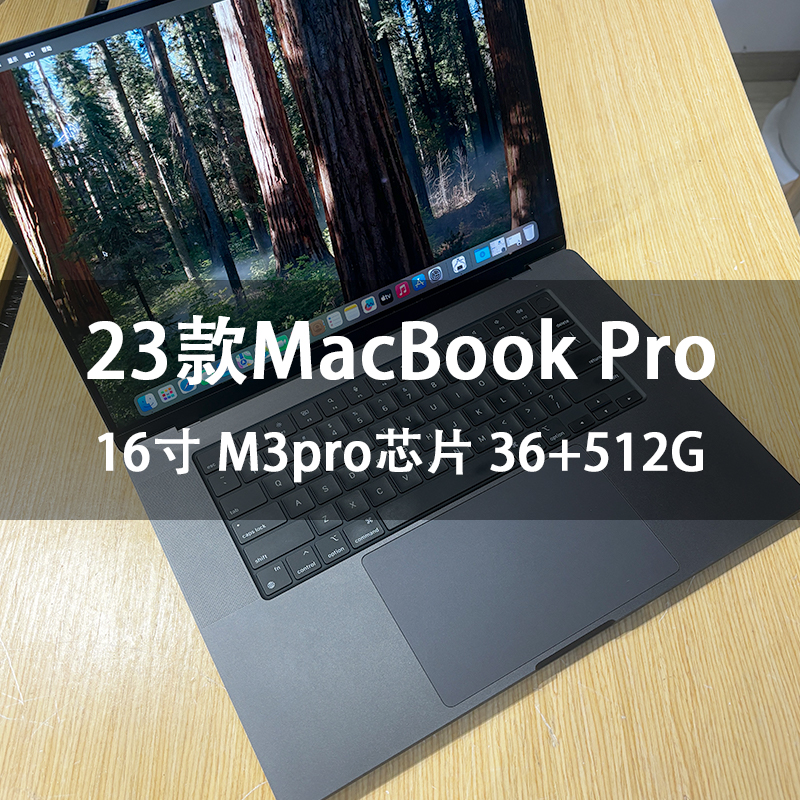 99新 Apple/苹果 99新23款MacBook Pro M3pro芯片36+512G 在保