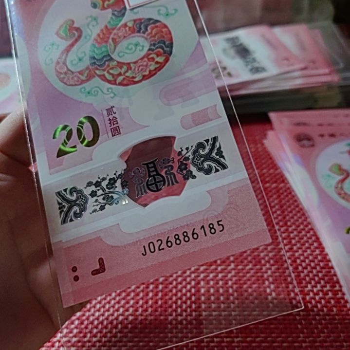 塑料小蛇钞26886185单张