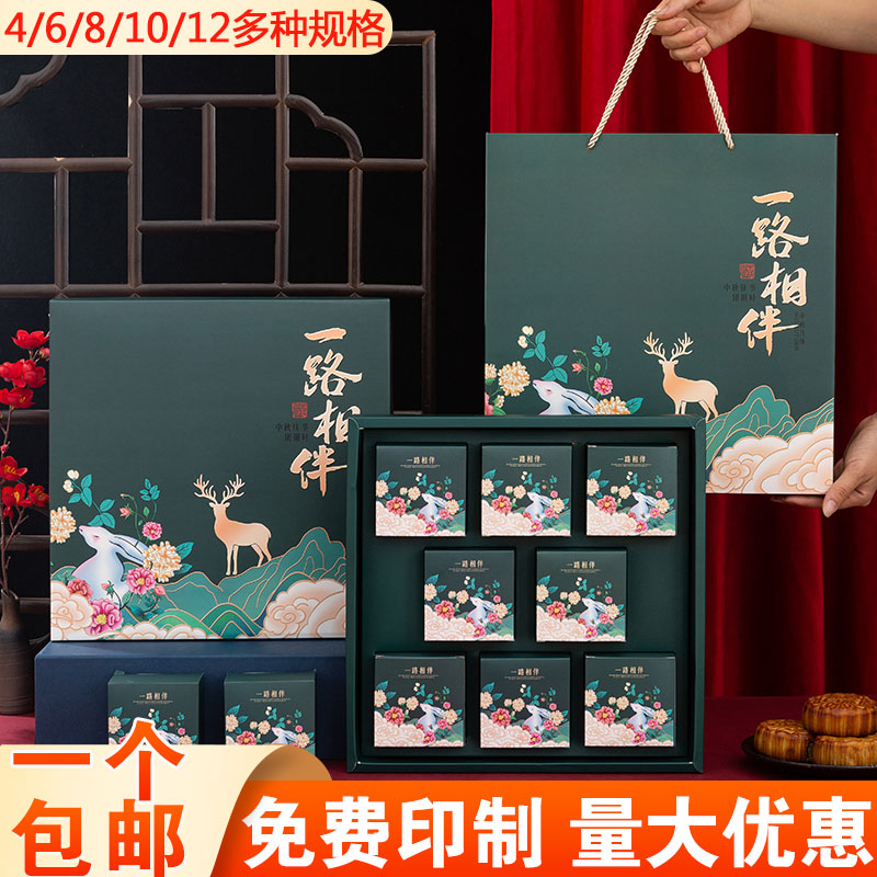 2025高档中秋节月饼盒定制创意高端月饼礼盒包装盒空盒8粒装logo