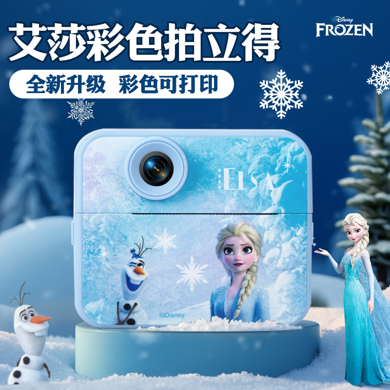 迪士尼儿童拍立得相机照相机可打印彩色照片艾莎公主女孩生日礼物