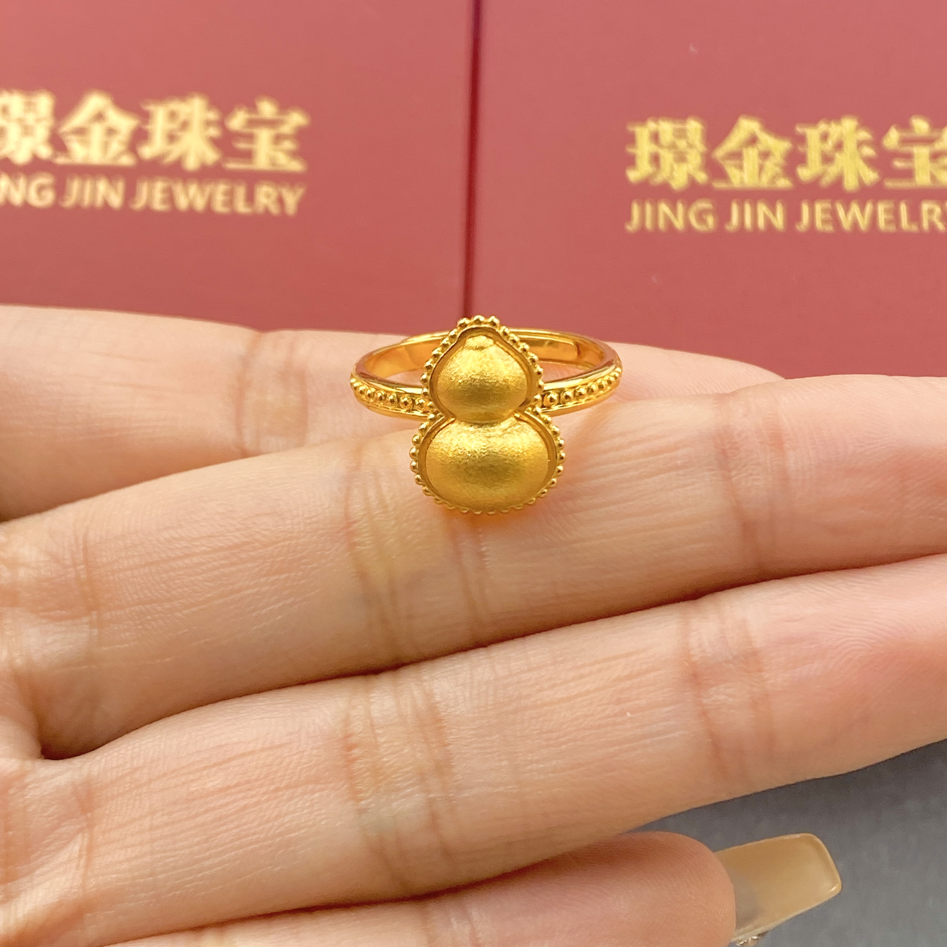 璟金珠宝足金999黄金新中式精致拉丝葫芦戒指圈口可调节5.25g