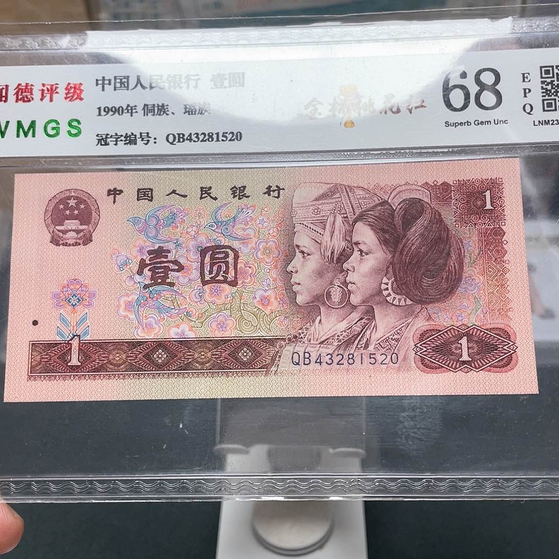 901一元爱情号43281520