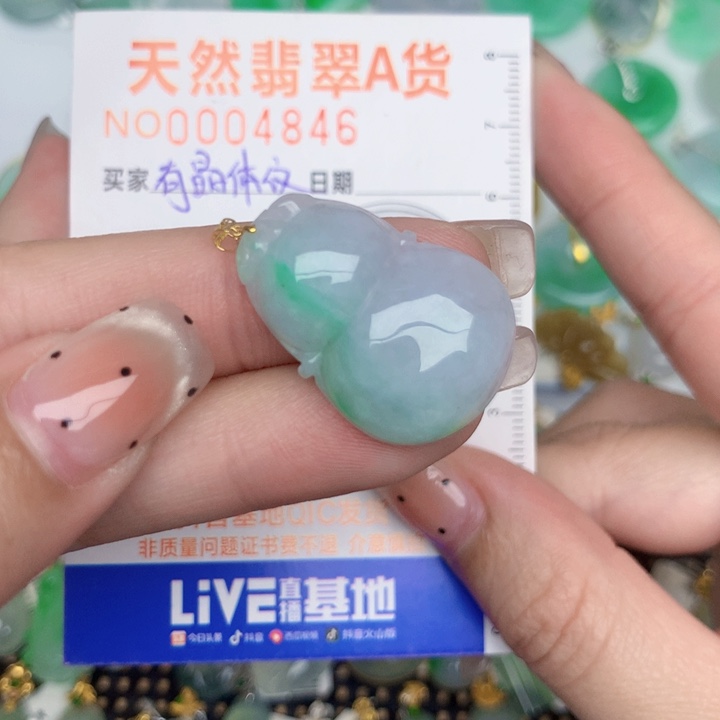 翡翠18K金镶嵌颈饰葫芦