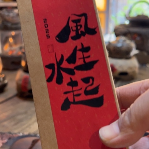 佳天天开心时时快乐