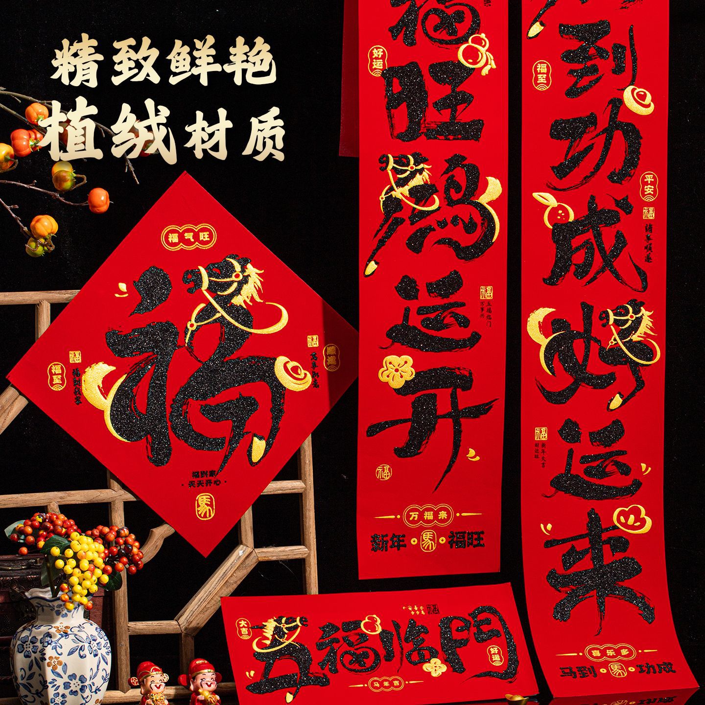 2026春节新年马年对联春联家用新年春节入户门