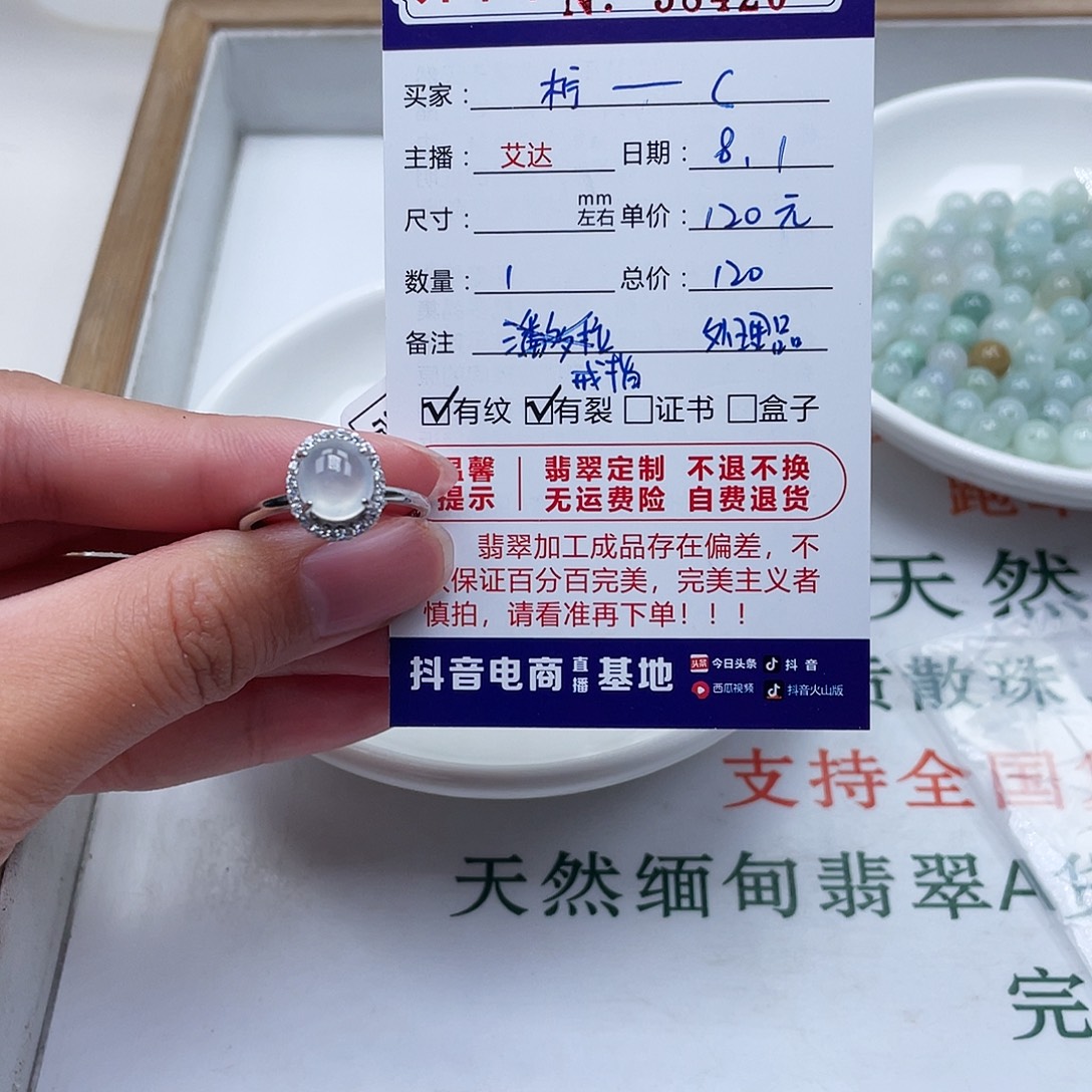 柠***C未镶嵌手链翡翠天然翡翠