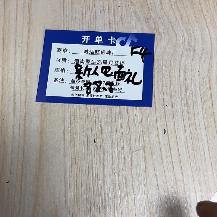 星月菩提手串F4。