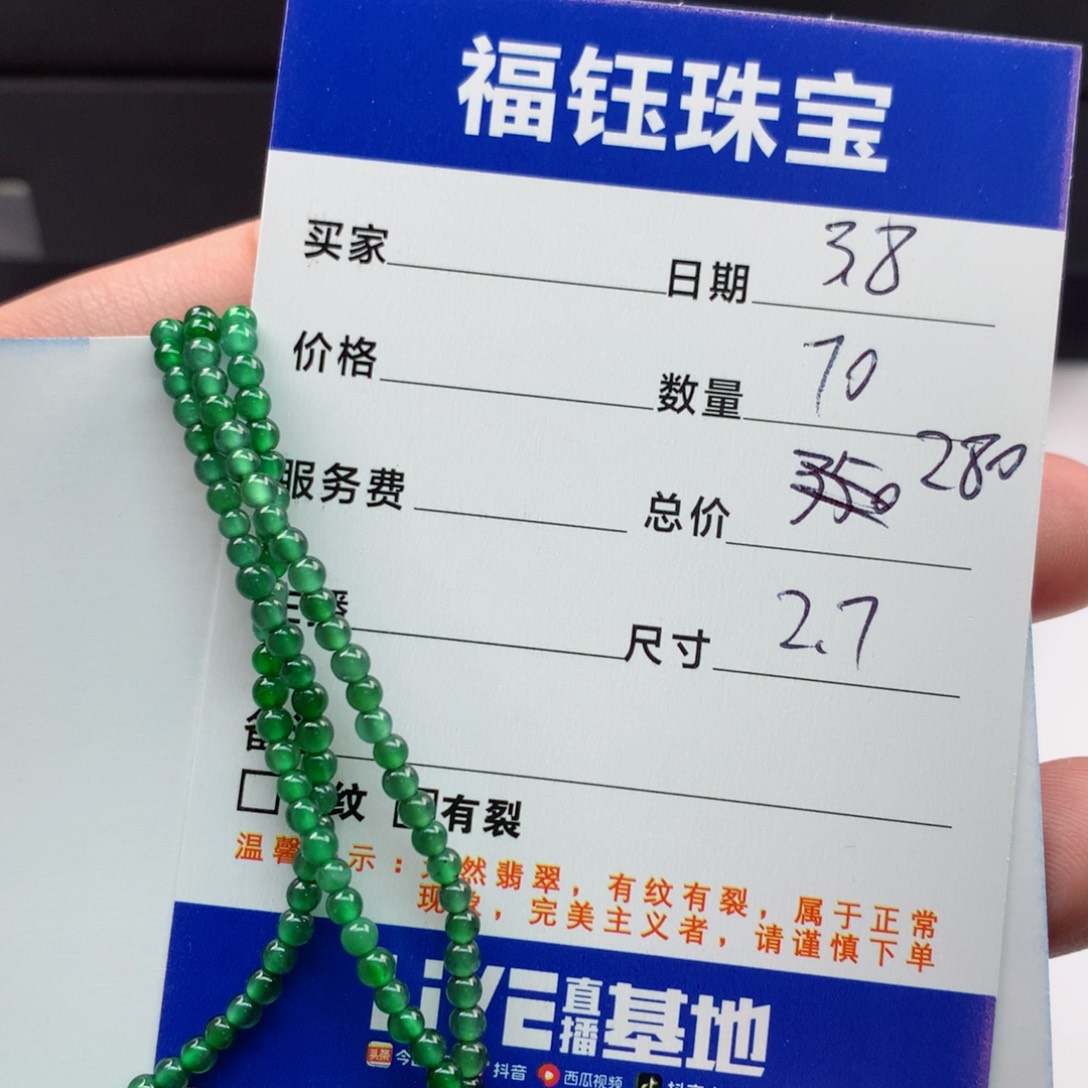 【闪购商品】翡翠手链未镶嵌多样性70