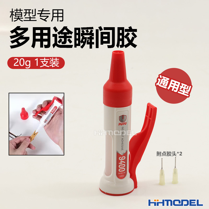 恒辉 00084 模型制作工具 3D打印件胶水 强力快干速瞬间胶 20g