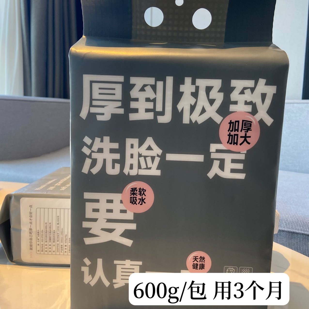 北库悬挂式加厚一次性绵柔洗脸巾卸妆洁面擦脸巾