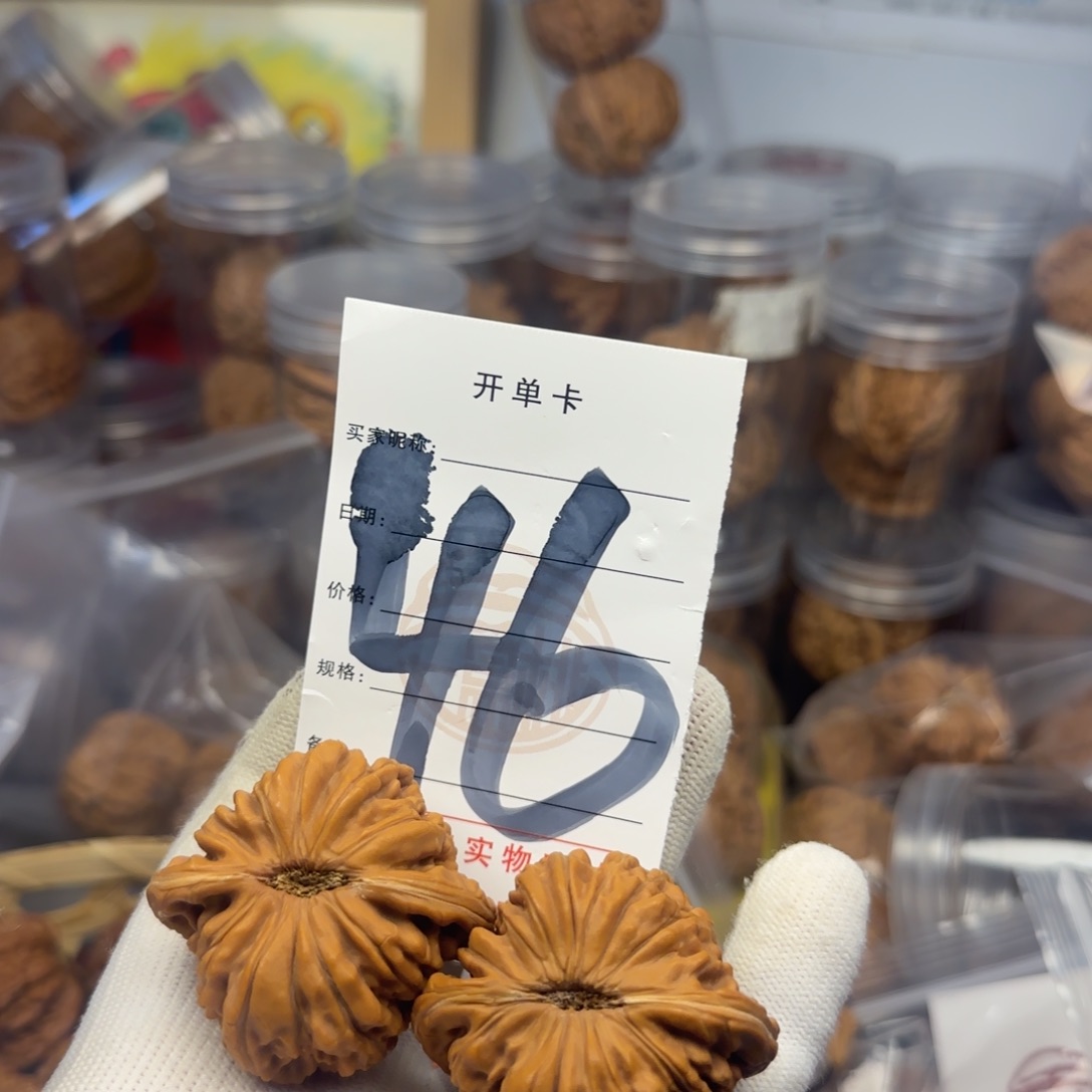 吊坠文玩核桃核桃