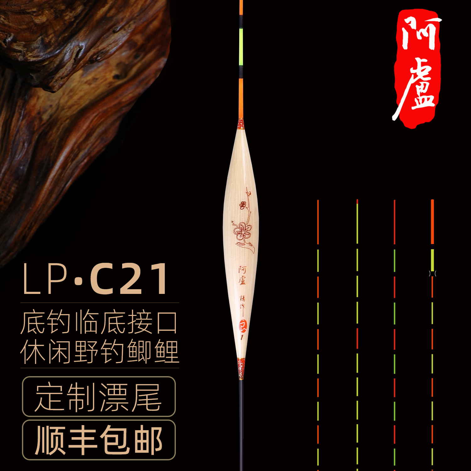 阿卢浮漂正品官方C21高灵敏度芦苇鲫鱼鲤鱼黑坑野钓醒目加粗浮漂