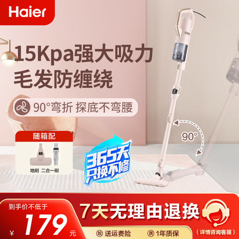 海尔吸尘器家用手持立式小型有线除尘机大吸力家庭宠物清洁器便携