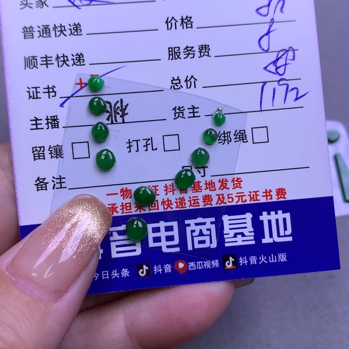 翡翠颈饰未镶嵌?****宝