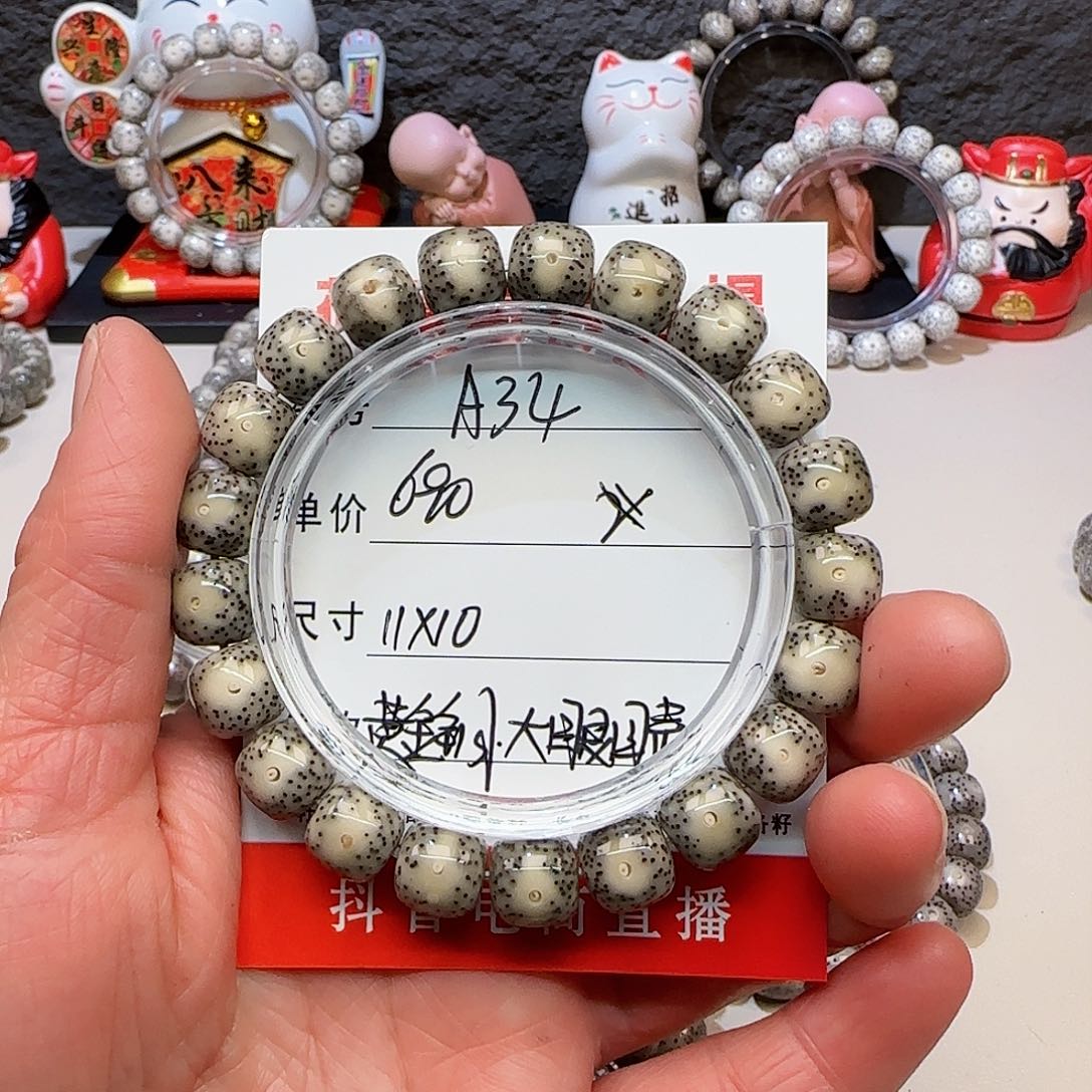 呜*海南荷塘星月菩提A34