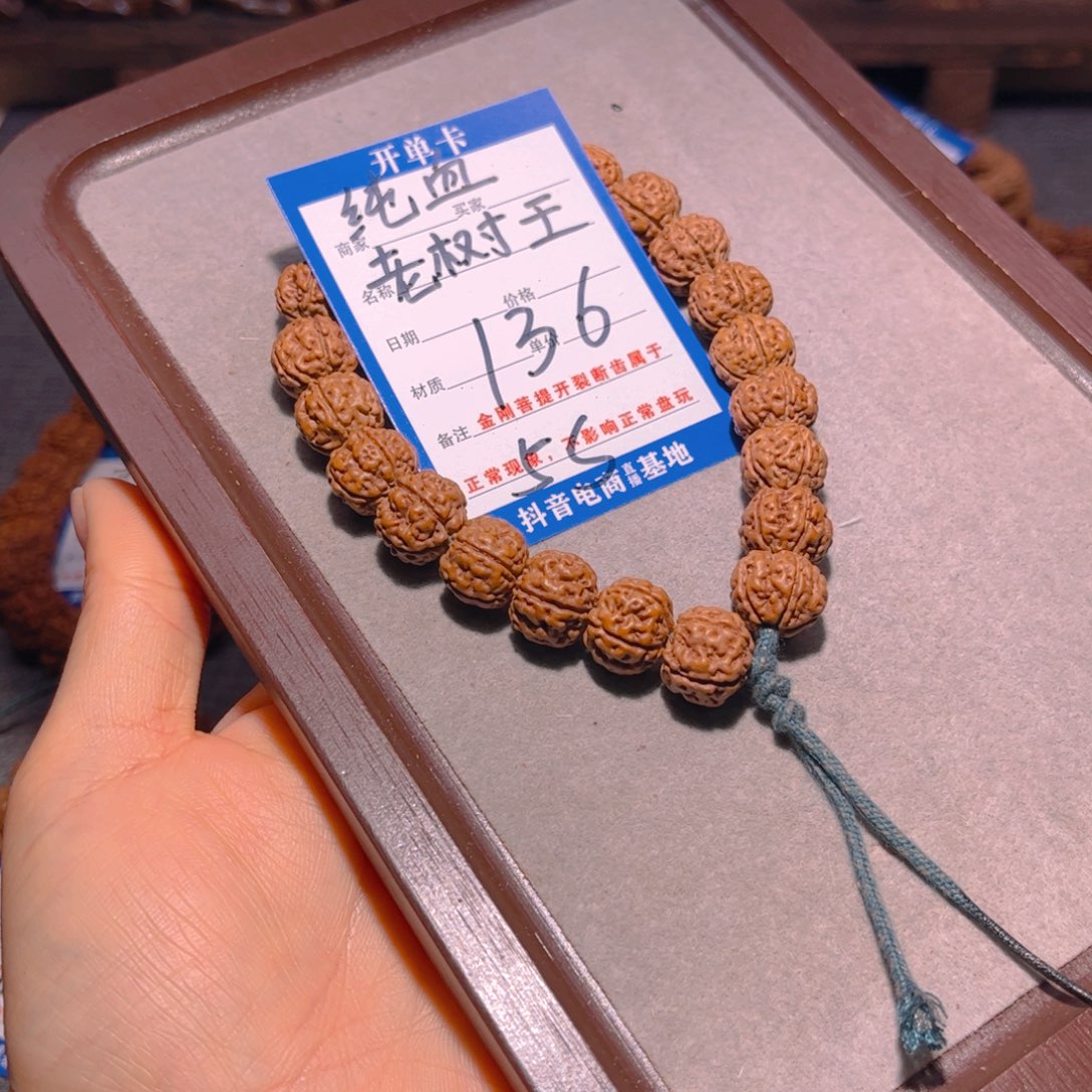 金刚菩提手串136纯血老树王13