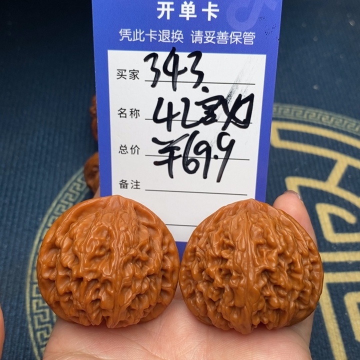 用***1文玩核桃吊坠宫灯42