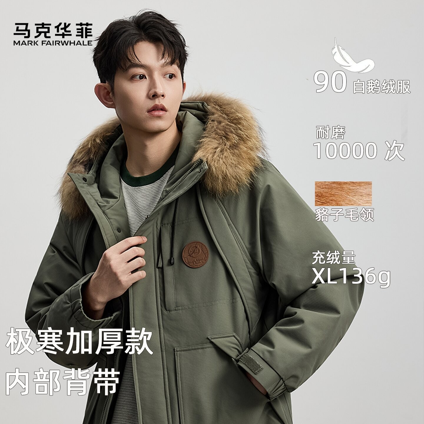 [新年专款]MARK FAIRWHALE短款鹅绒羽绒服男2025冬季新款休闲加厚