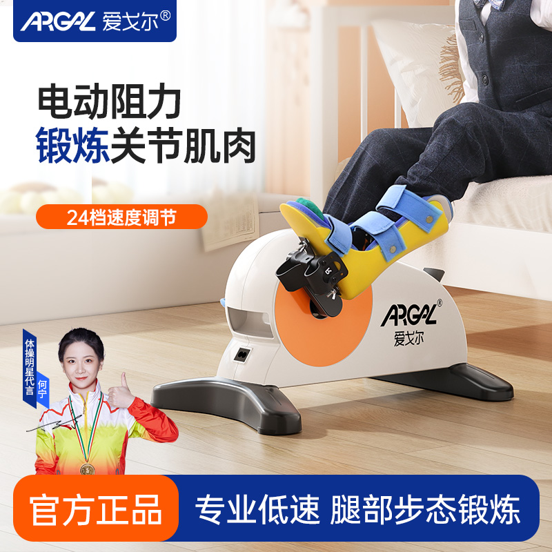 儿童款电动康复机家用专业低速踏步机腿部锻炼脚踏车下肢训练器材
