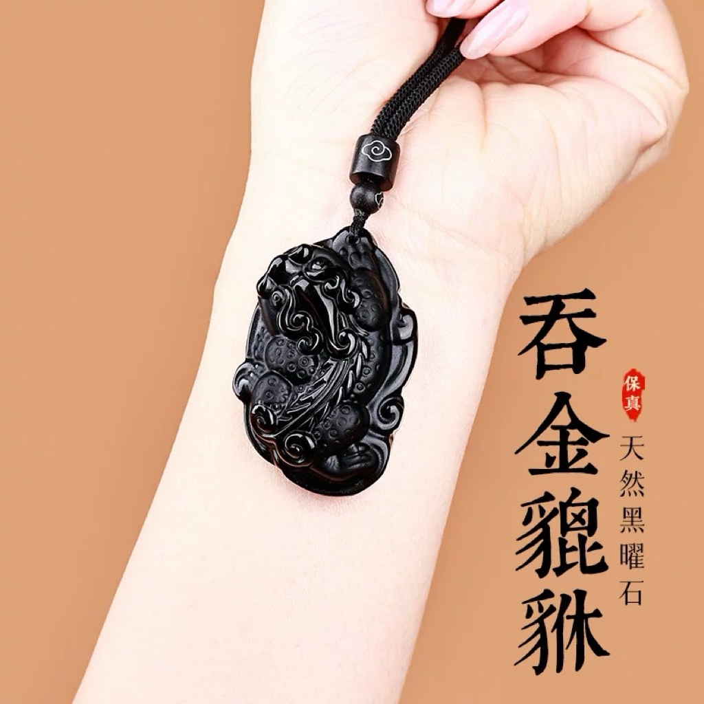 天然黑曜石貔貅吊坠本命年挂件生日礼物男女同款