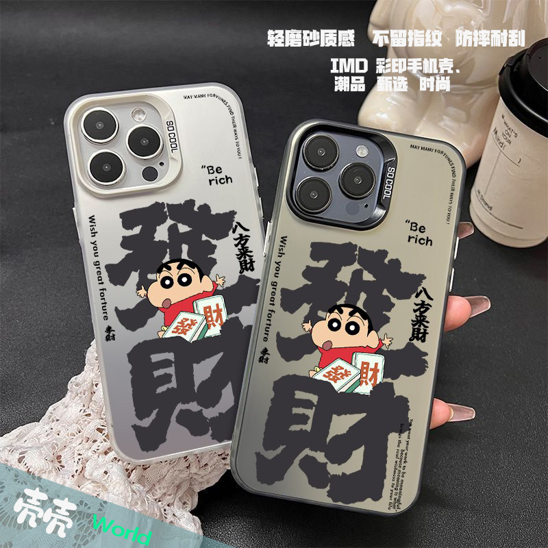 发财小新 软包硬背潮壳散热创意手机壳适用苹果华为OPPO小米VIVO