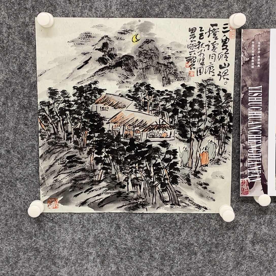 书法半醒斋日大作品