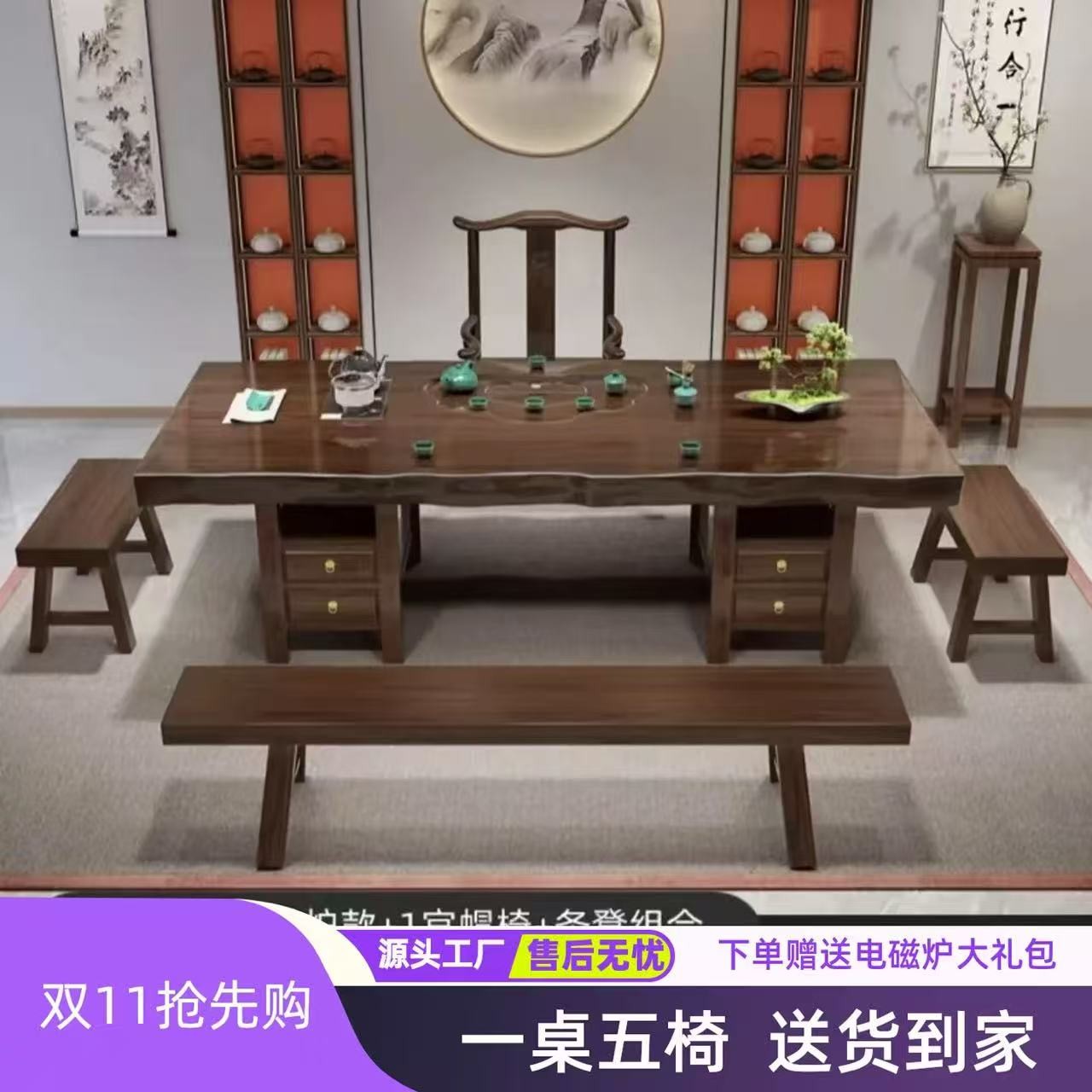 【原木整板】新中式实木茶桌茶台大板茶桌办公室阳台客厅茶桌椅