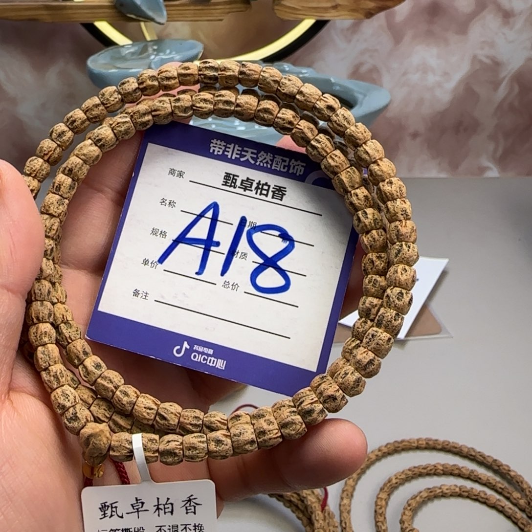 柏香籽/百香籽吊坠18