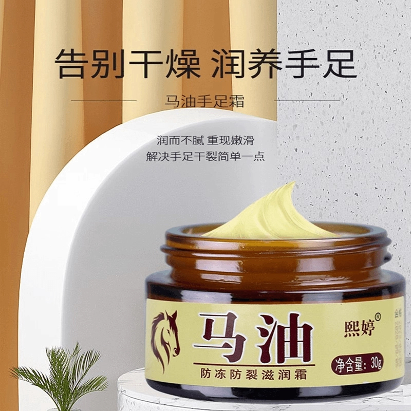 【新人福利】马油膏手足防冻裂冬季脚后跟保湿滋润肤皴裂口修护手霜