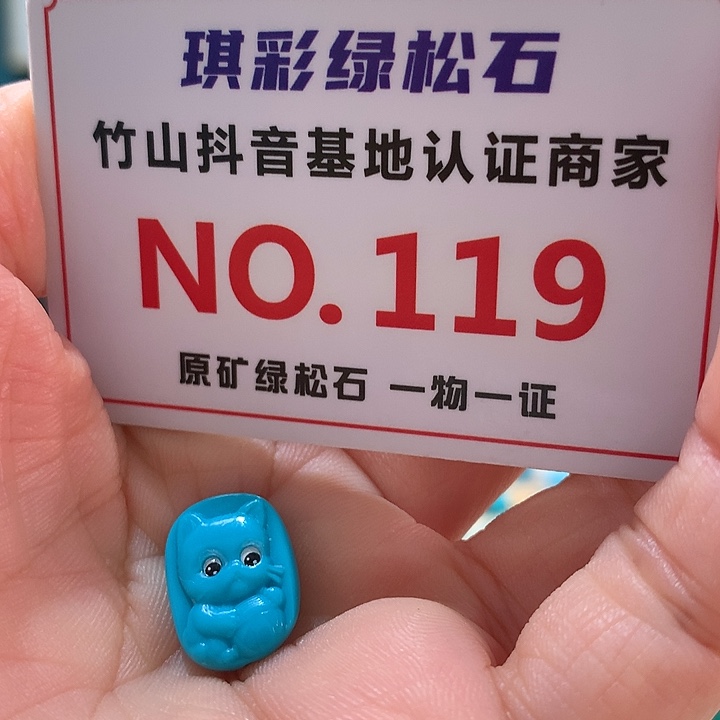 绿松石珠宝奇石未镶嵌