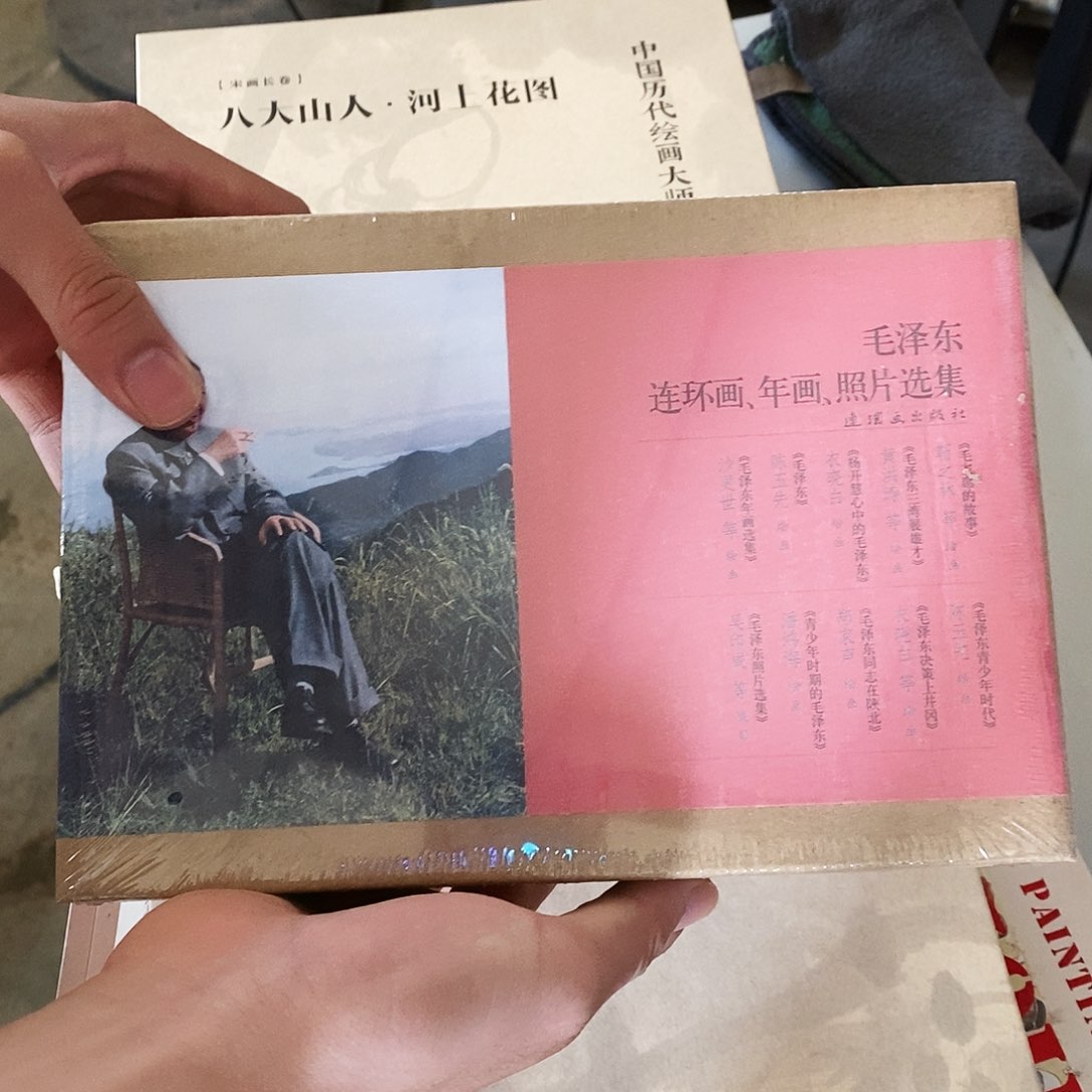 伟人的连环画年画照片审计