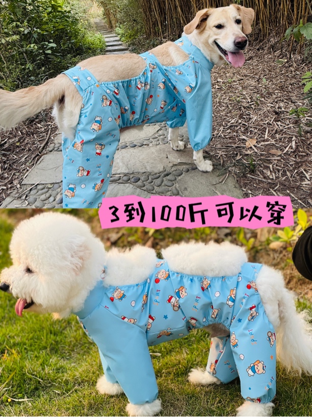 狗狗防尘防水服装