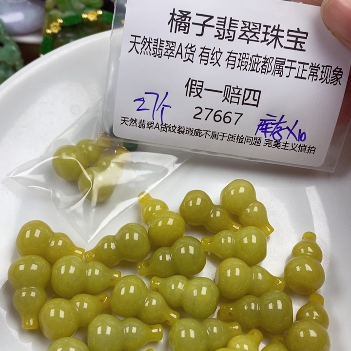 彩***姐翡翠未镶嵌吊坠(赠链)