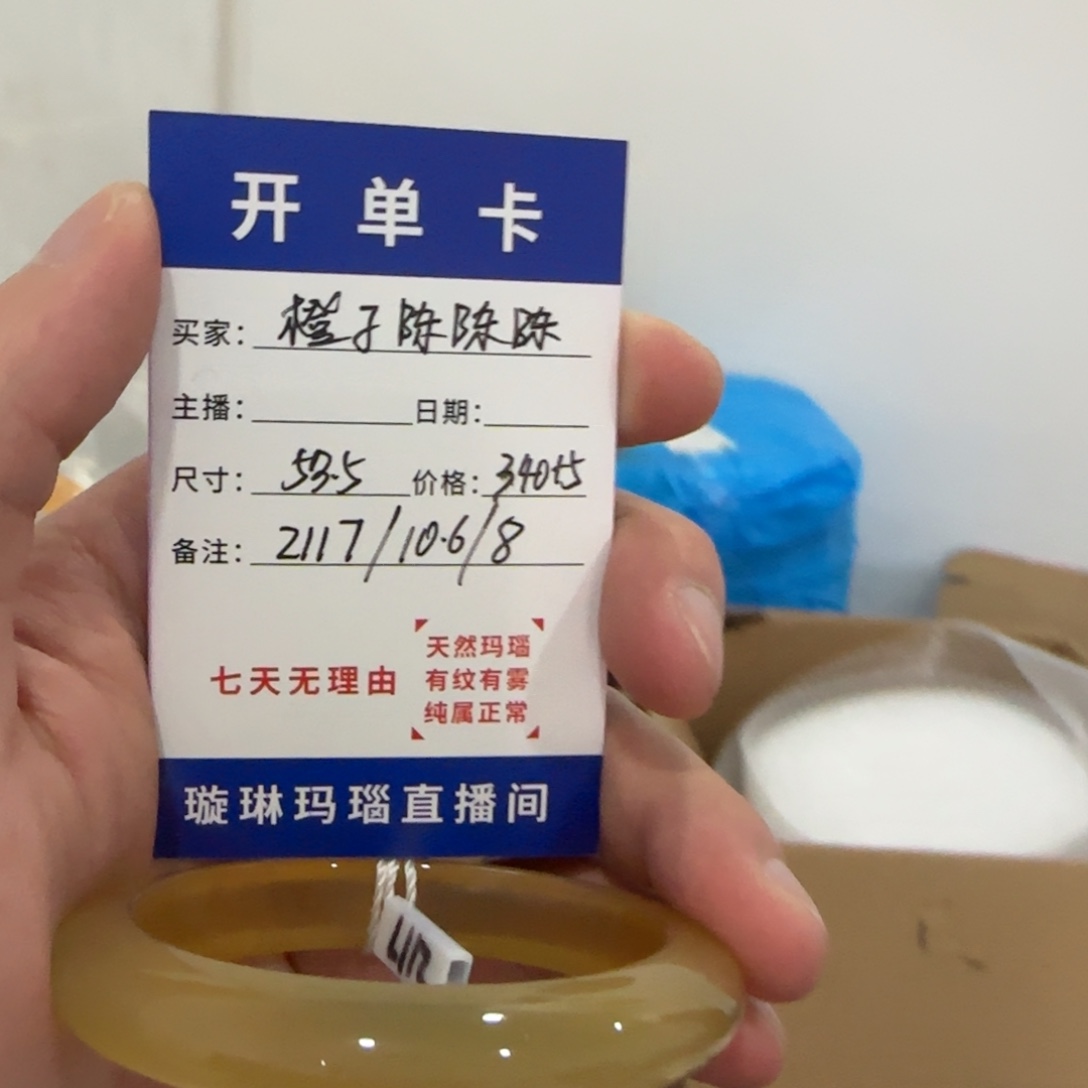 玛瑙/玉髓合金手镯2117