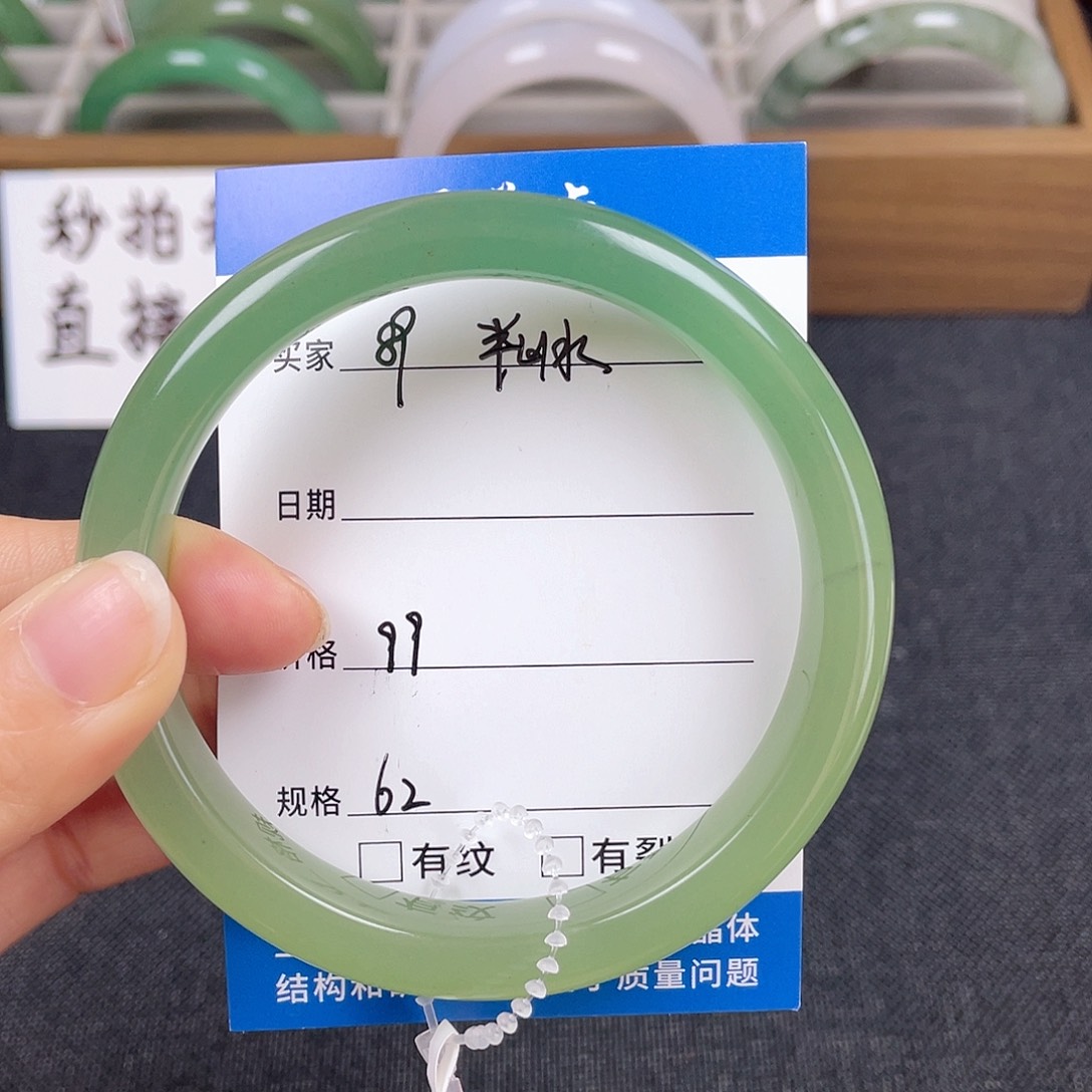 石英质玉手镯未镶嵌