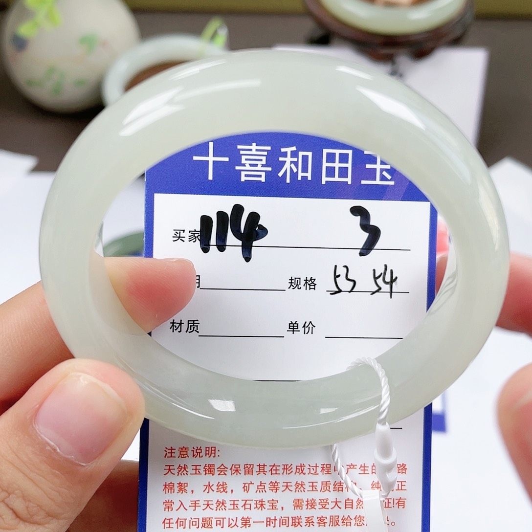 【闪购商品】和田玉手镯未镶嵌