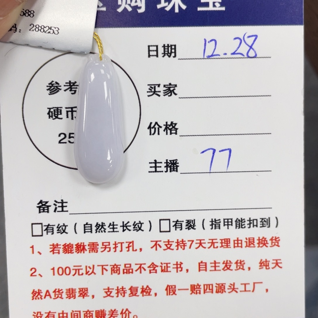 颈饰未镶嵌翡翠福瓜