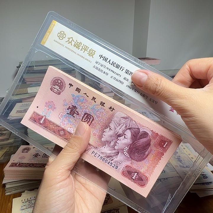 阿***哥退市人民币50张如图