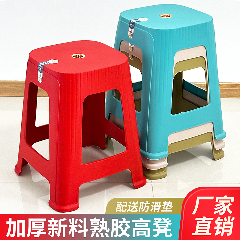 塑料凳子加厚简约家用客厅高凳成人熟胶防滑板凳轻奢风加宽餐桌椅