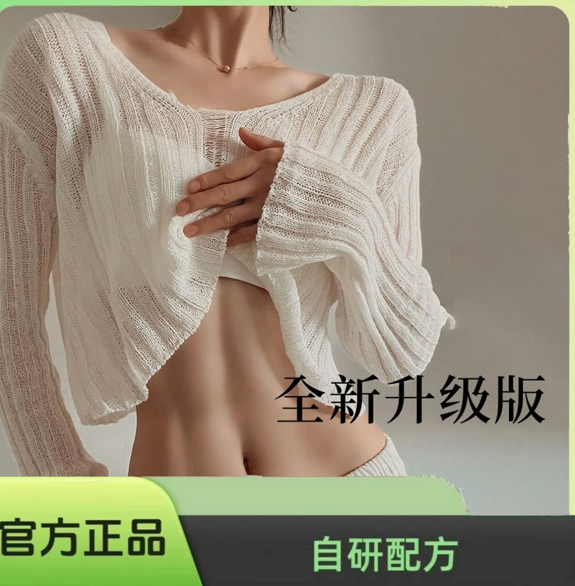 植物萃取科学配比温和舒适贴Q