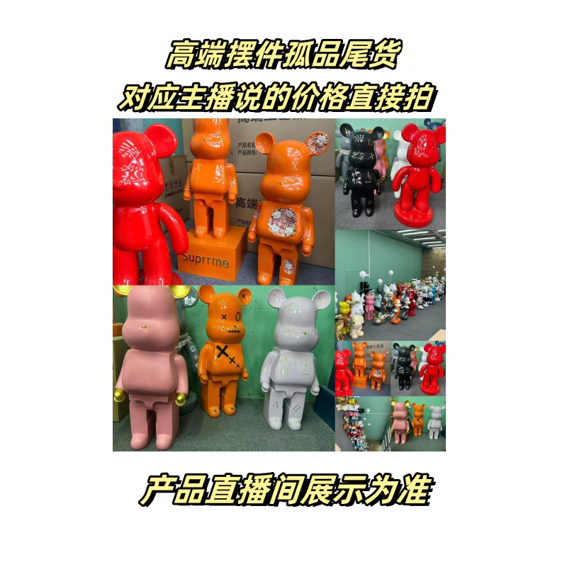【酷酷熊】孤品摆件对应直播间价格摆件饰品2024新款摆件高端工艺品