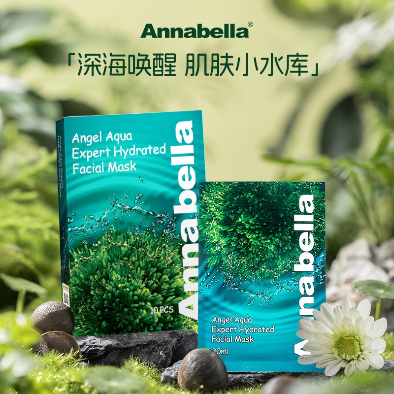 ANNABELLA泰国海藻面膜补水保湿深层舒缓改善熬夜正品补水面膜
