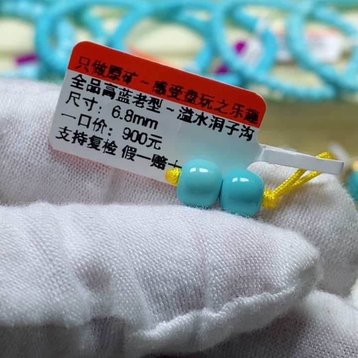 绿松石未镶嵌松石