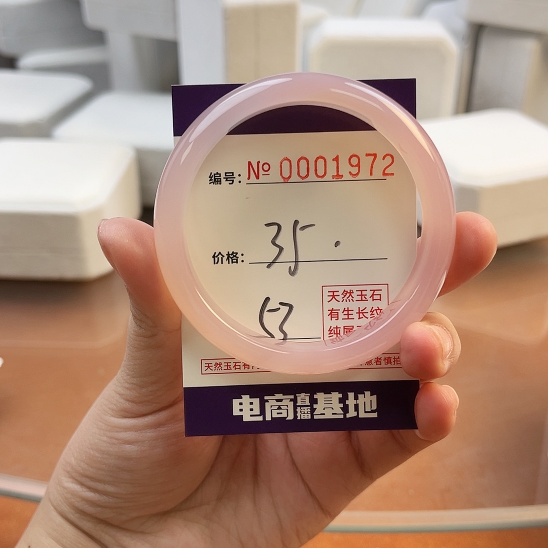 玛瑙/玉髓手镯未镶嵌1972