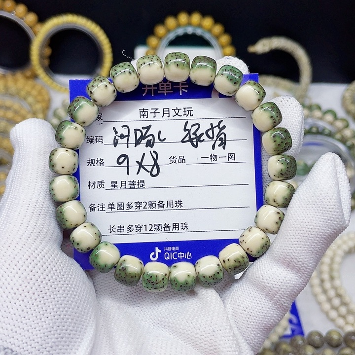 星月菩提手串?****龍星月菩提9-8
